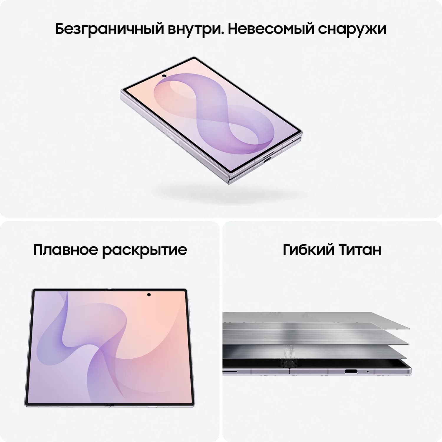 Z FOLD 8 16/1TБ, фиолетовый