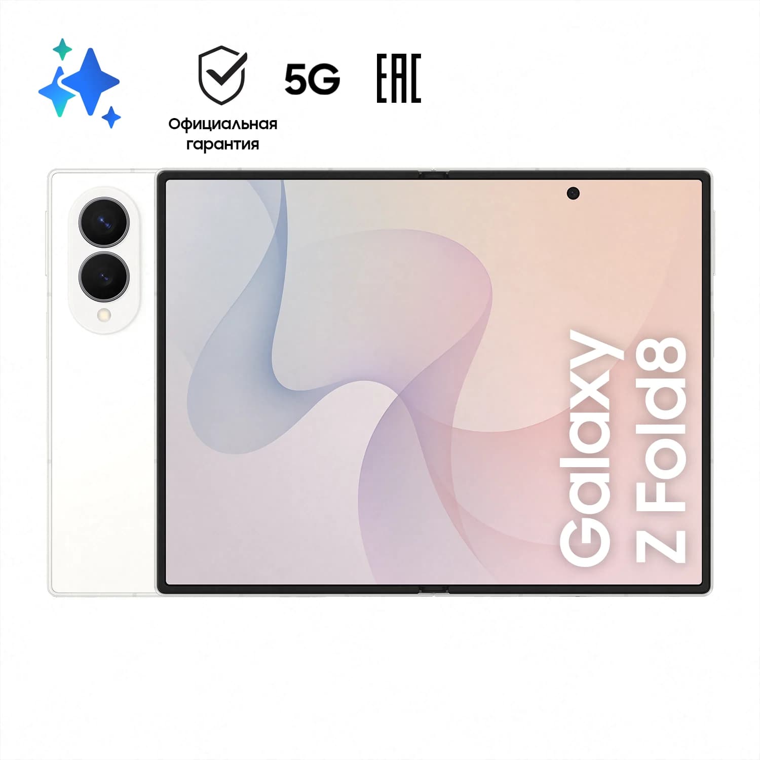 Z FOLD 8 12/512, бежевый