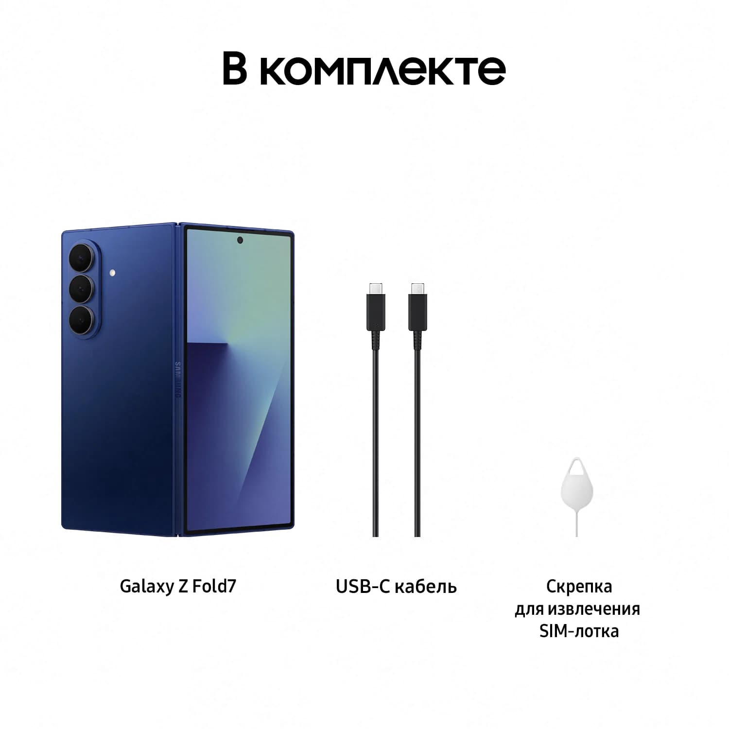 Samsung Galaxy Z Fold 7 2 nano + eSim, 12/512, синий